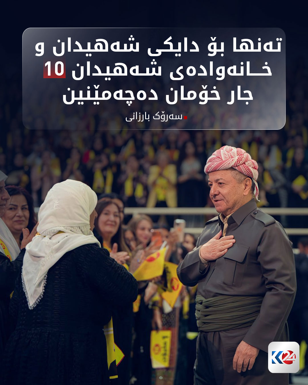 Kurdistan 24 - Twitter/X Social Post Banner