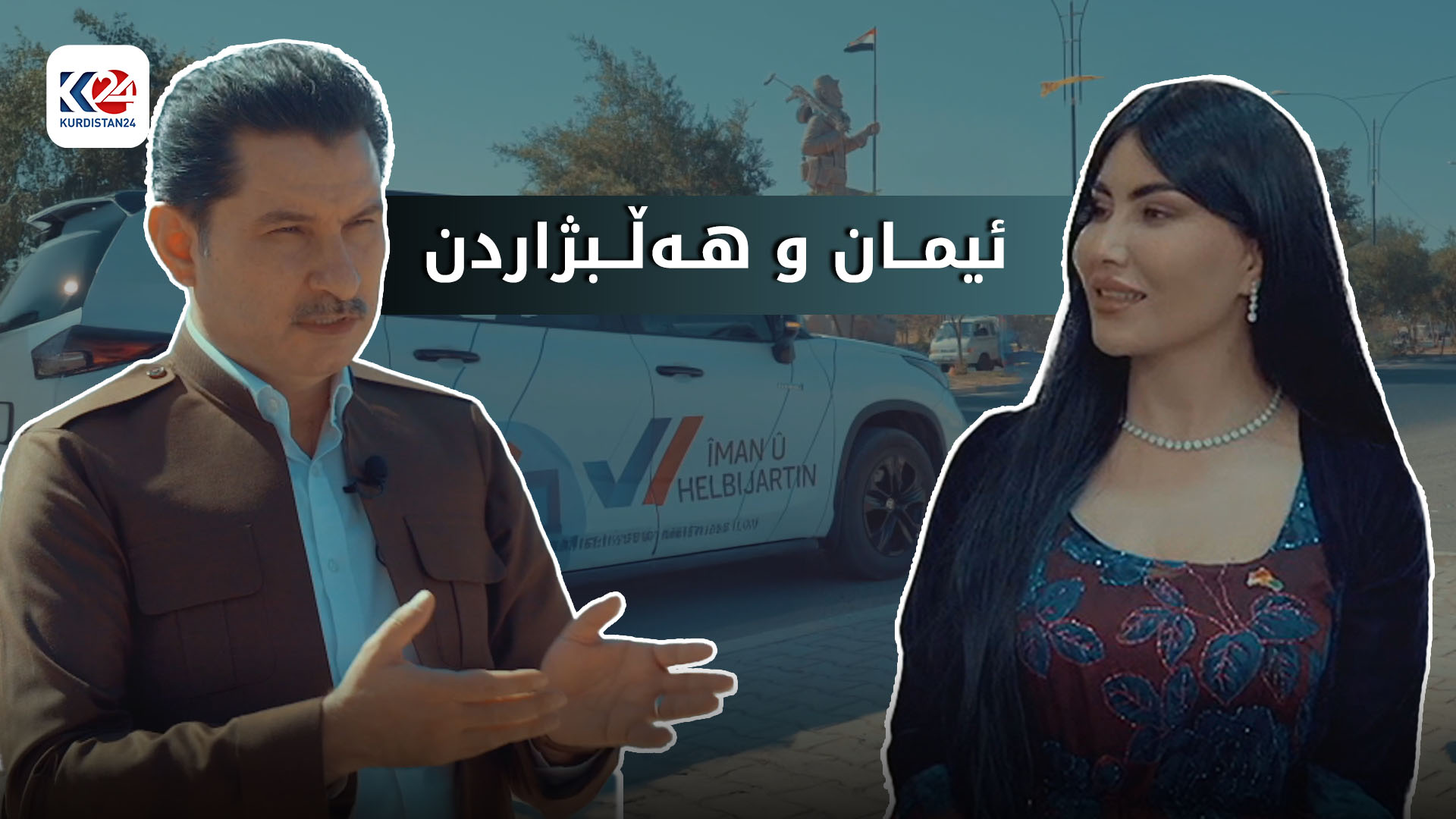 شاخەوان عەبدوڵڵا