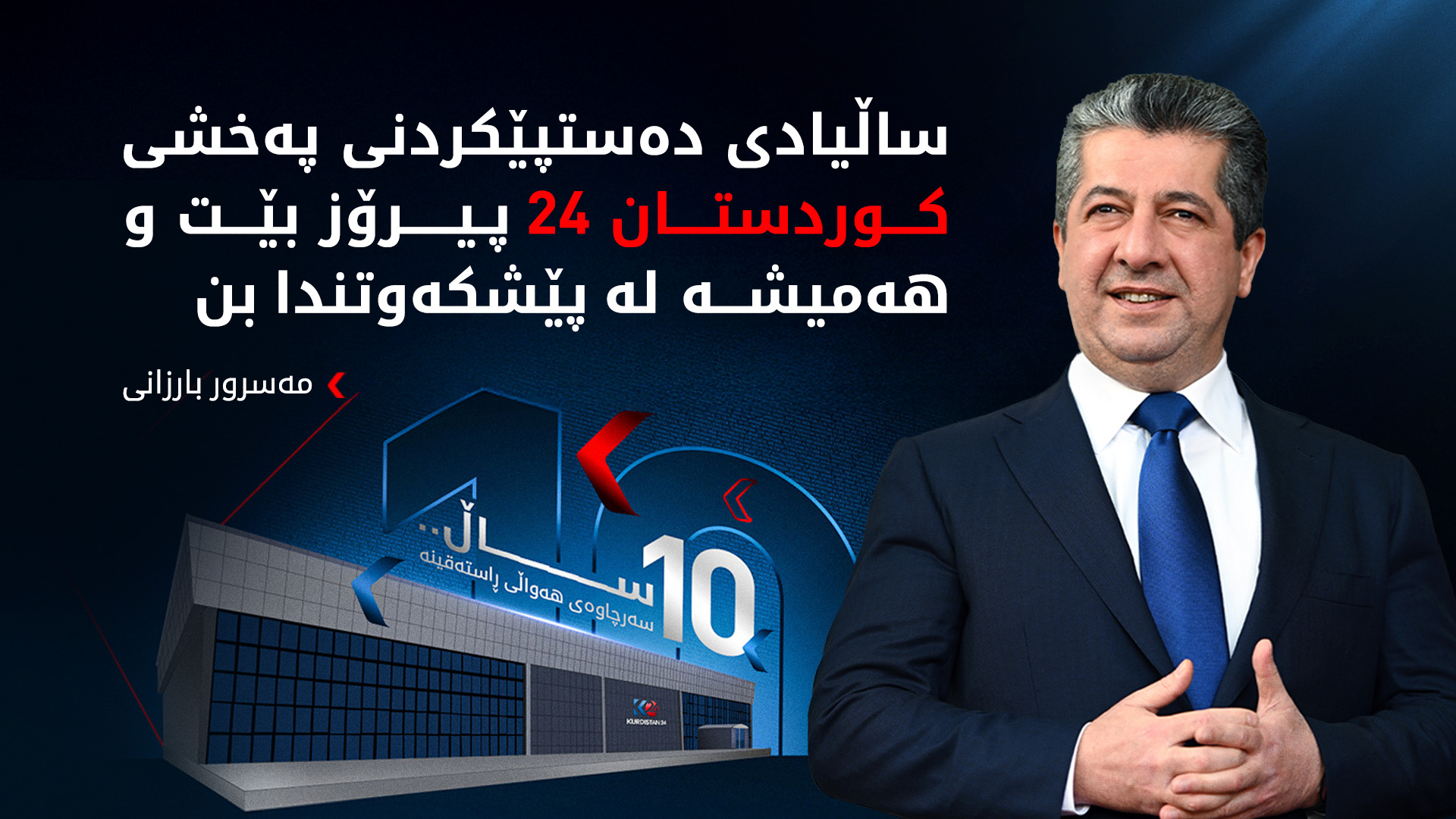 KRG PM Hawler