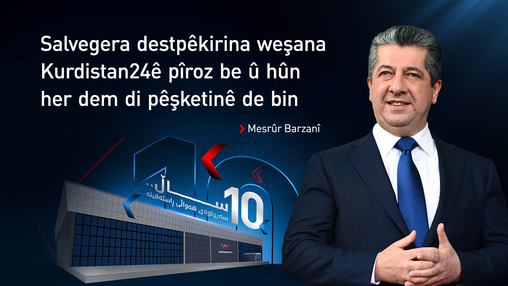 Serokwezîr Mesrûr Barzanî pîrozbahiyê li Kurdistan24ê dike