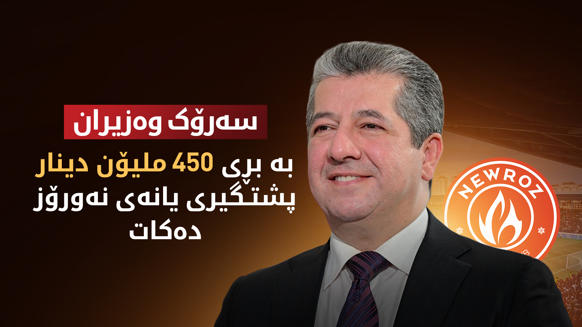 KRG PM Hawler