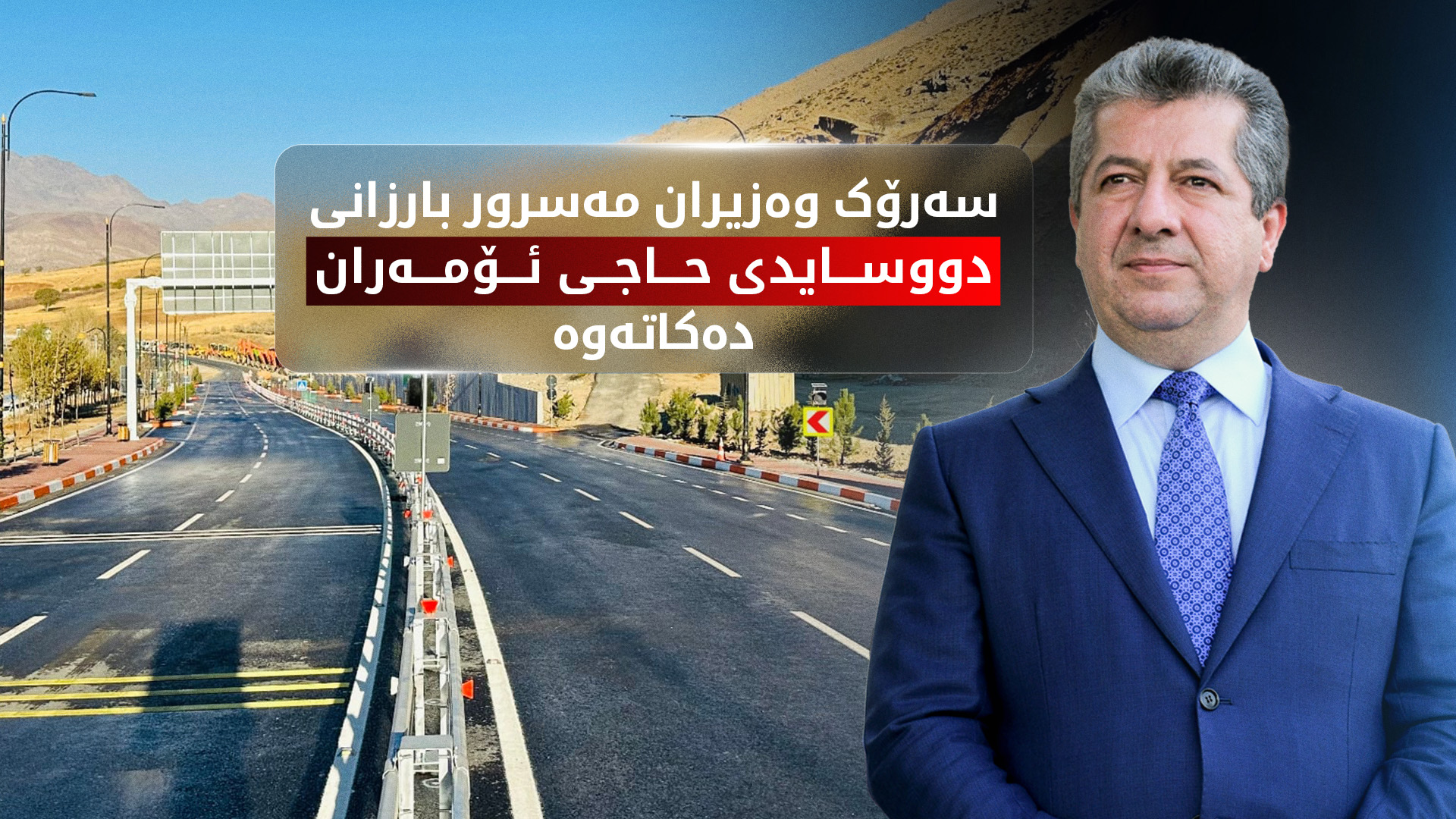 KRG PM Hawler