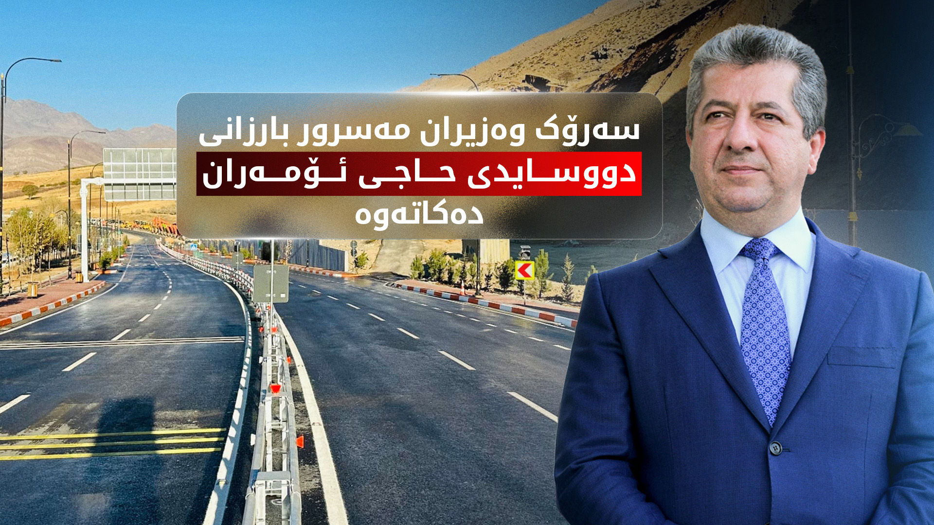 KRG PM Hawler