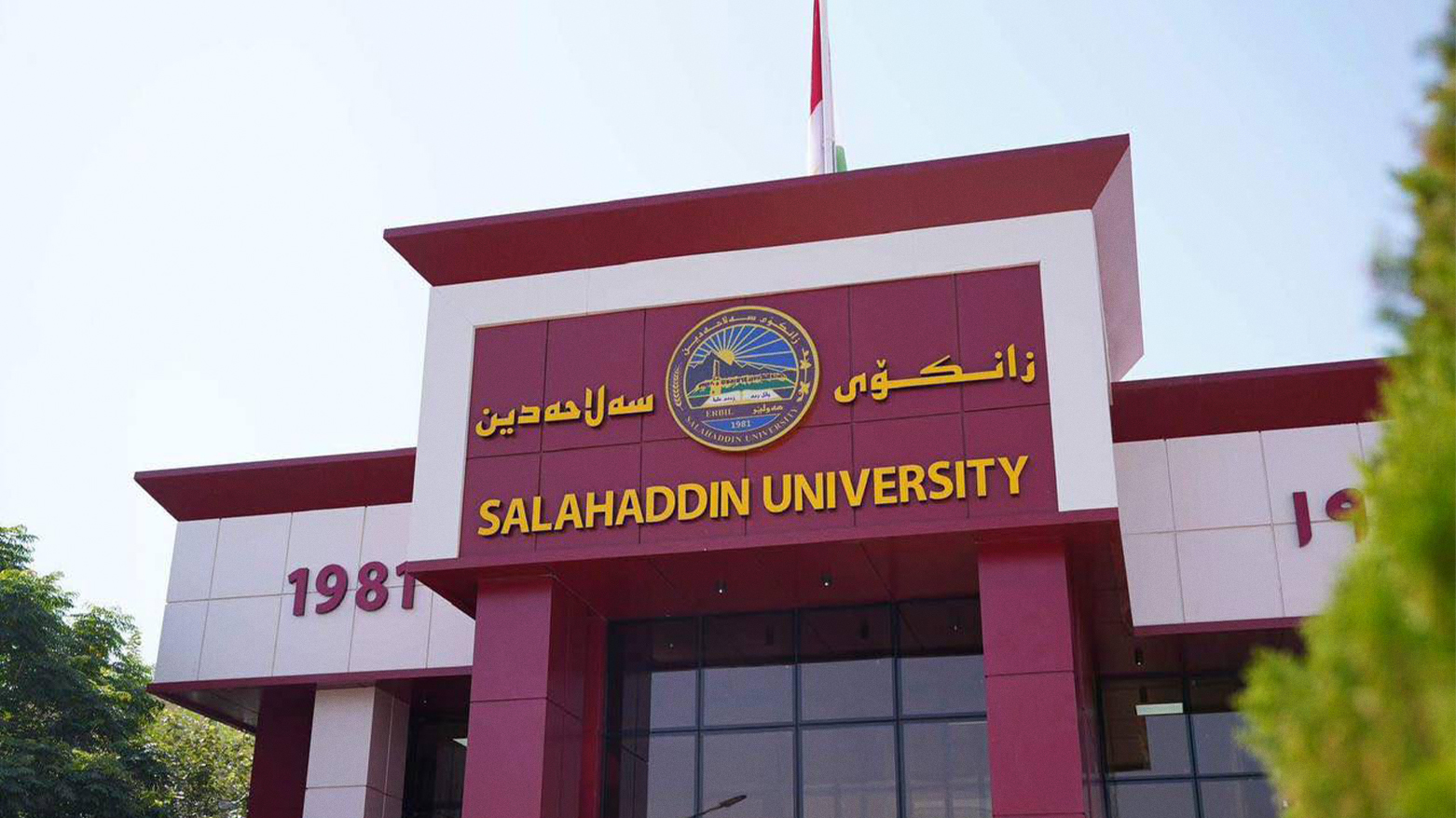 The photo shows the presidency of Salahaddin University-Erbil. (Photo: Salahaddin University-Erbil)