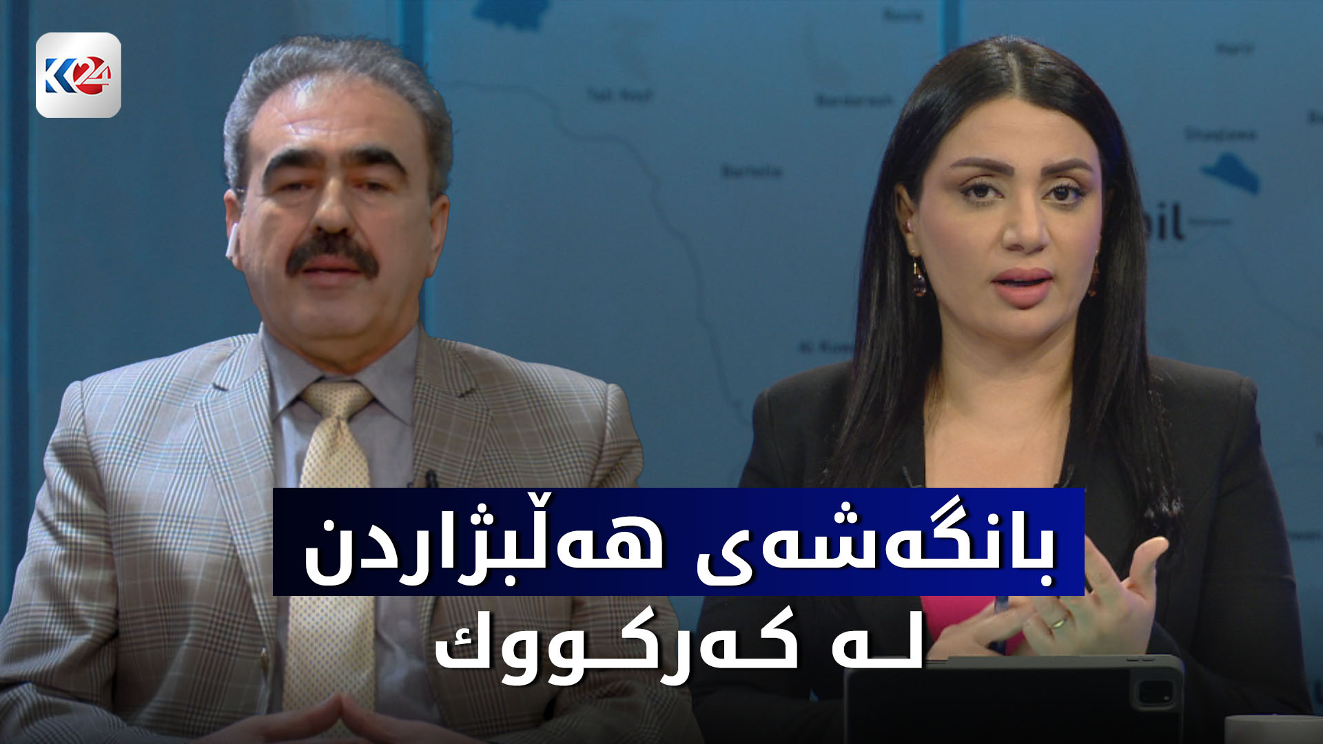 بانگه‌شه‌ی هه‌ڵبژاردن و په‌یامه‌كانی پارتی له‌ كه‌ركووك