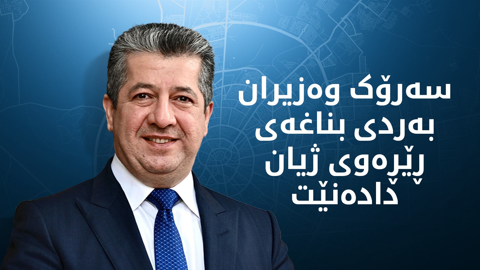 KRG PM Hawler
