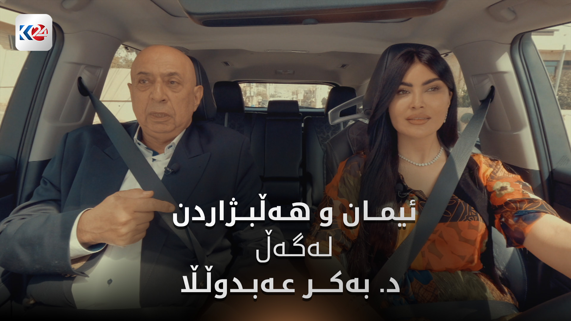 د. بەکر عەبدوڵڵا