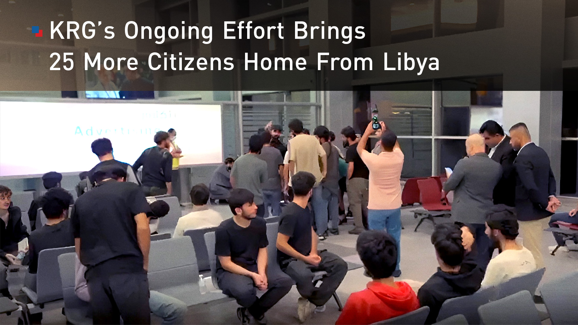 The photo shows the arrival of the 25 citizens to the Erbil International Airport. (Photo: KRG)