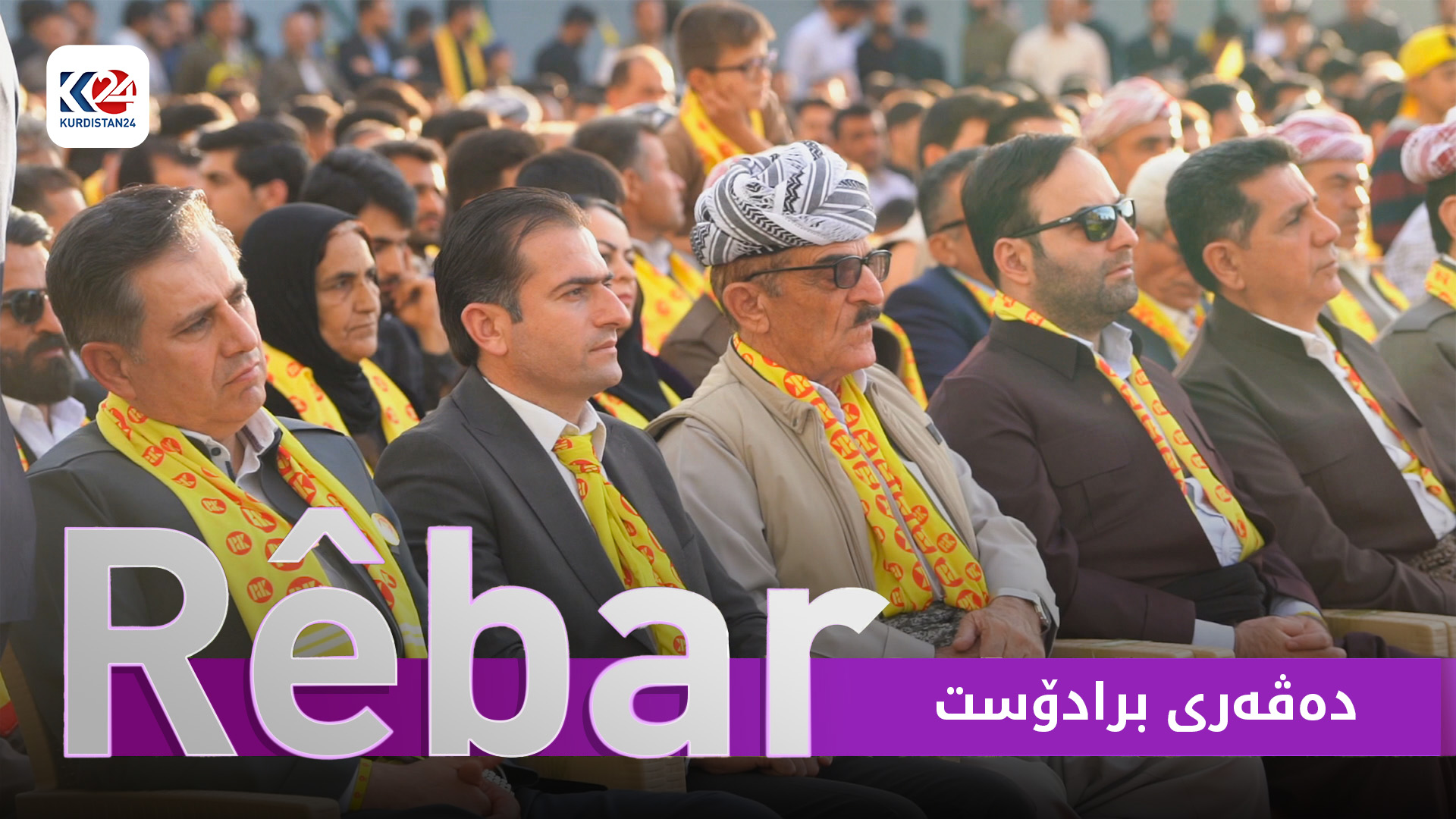 دەڤەری برادۆست