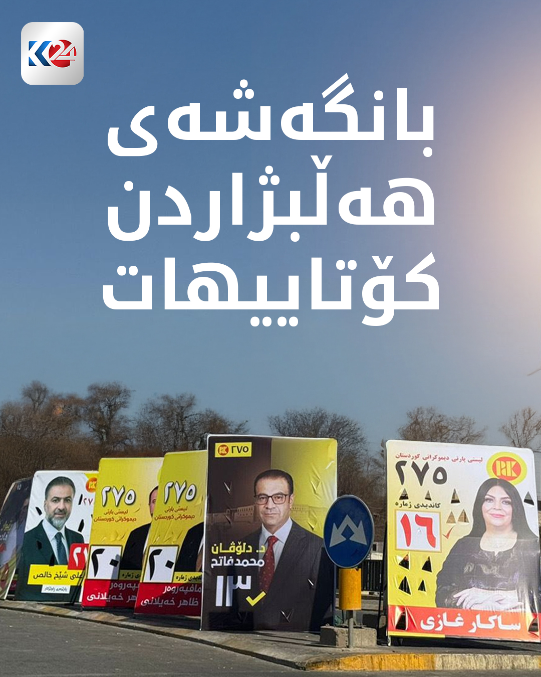 Kurdistan 24 - Facebook Social Post Banner