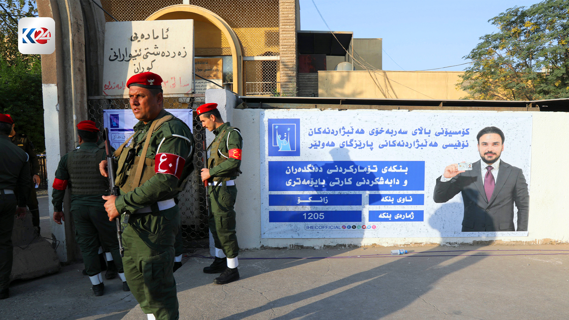 رأی‌گیری ویژه‌ی مخصوص نیروهای نظامی‌، انتظامی، امنیتی و آوارگان داخلی اقلیم کوردستان و سراسر عراق ادامه‌ دارد