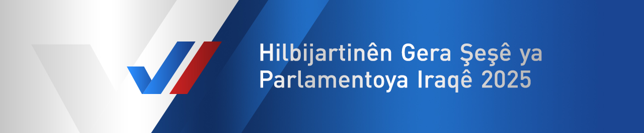 Hilbijartinên Parlamentoya Iraqê sala 2025ê