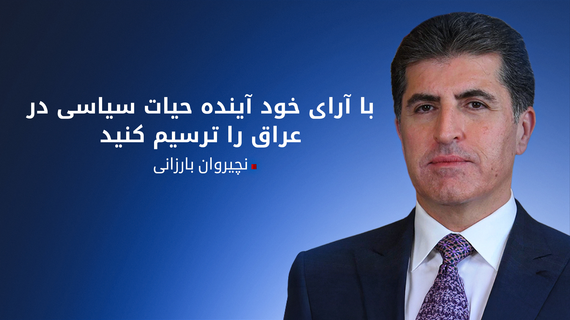 KRG PM Hawler