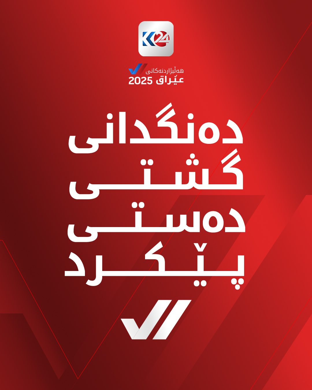 Kurdistan 24 - Twitter/X Social Post Banner