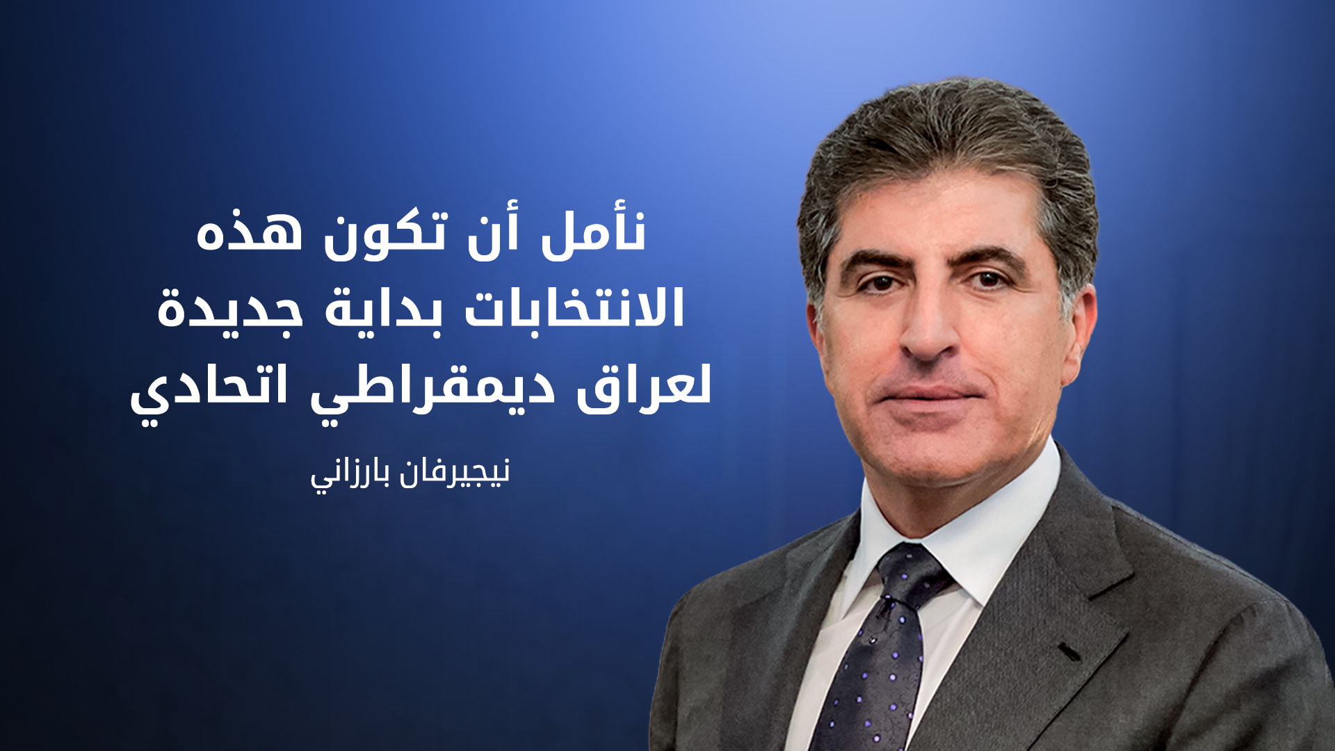 KRG PM Hawler