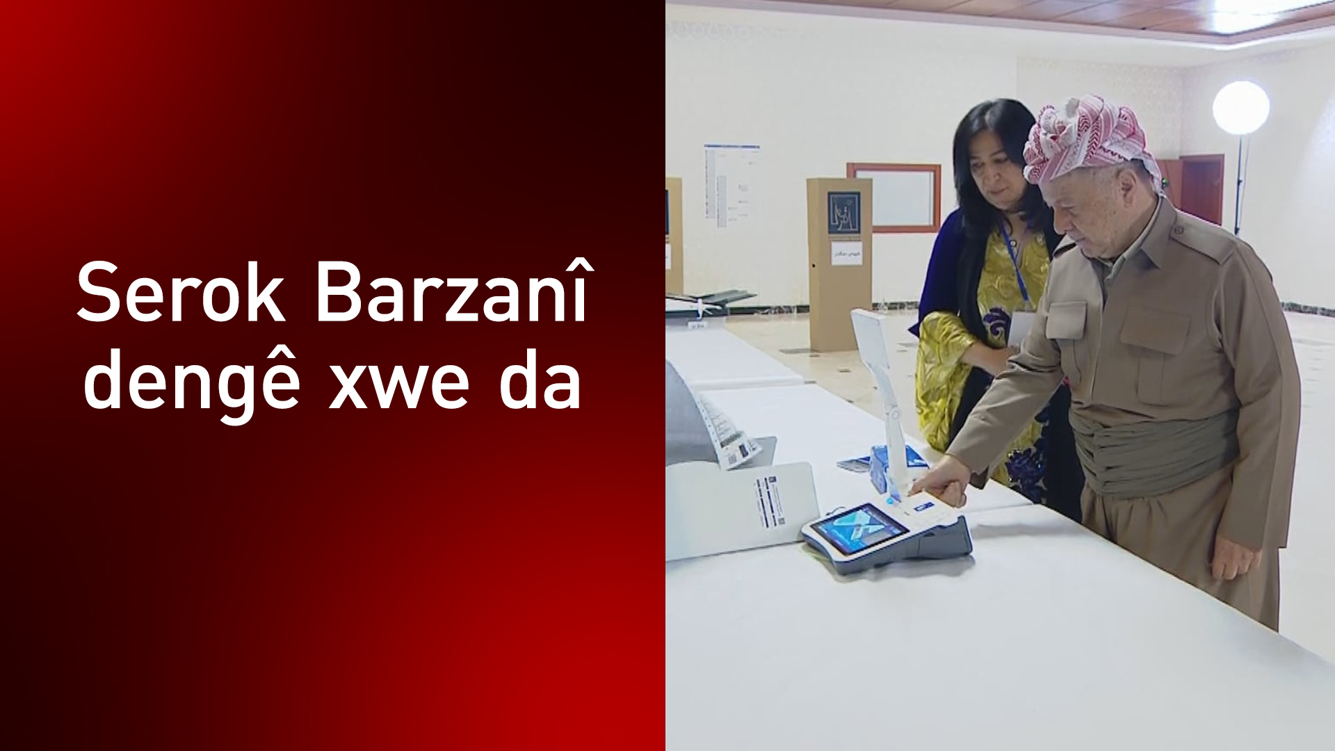 Serok Barzanî dengê xwe da