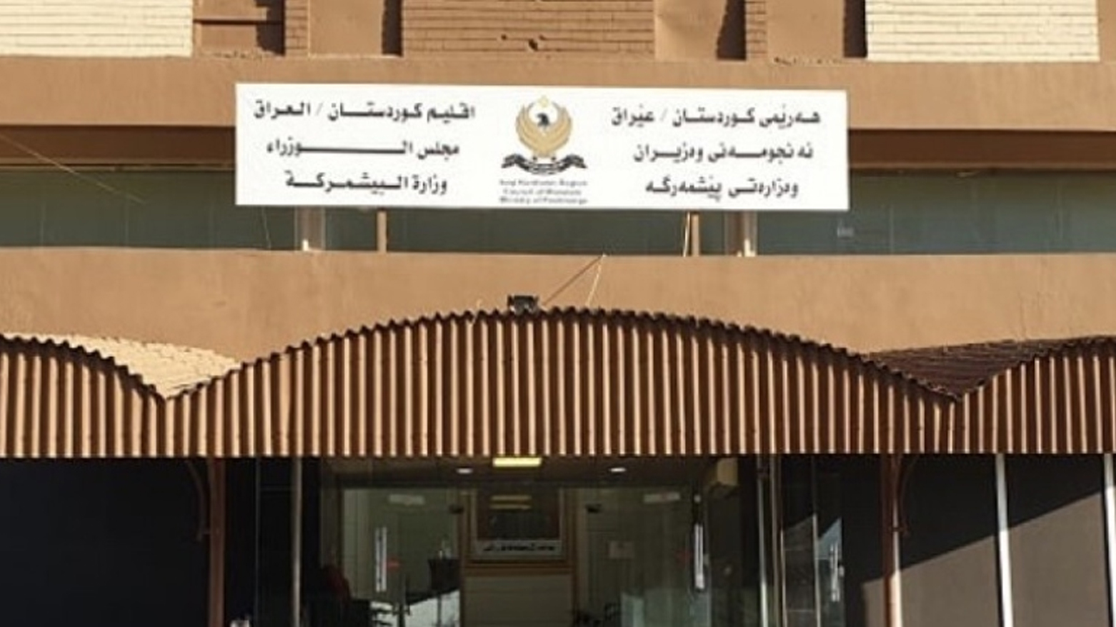 وزارت پیشمرگه حمله‌ی ارتش عراق به جوان کورد در خورماتو را محکوم کرد