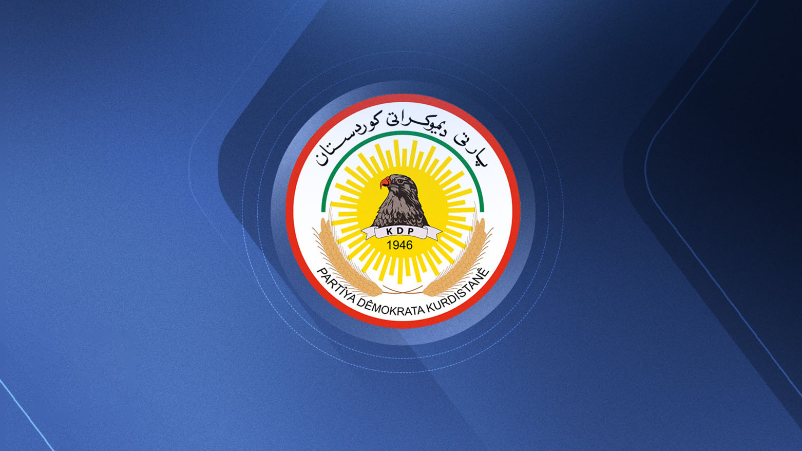 الناخب الكوردي يجدد ثقته بالحزب الديمقراطي الذي يحمي الإقليم