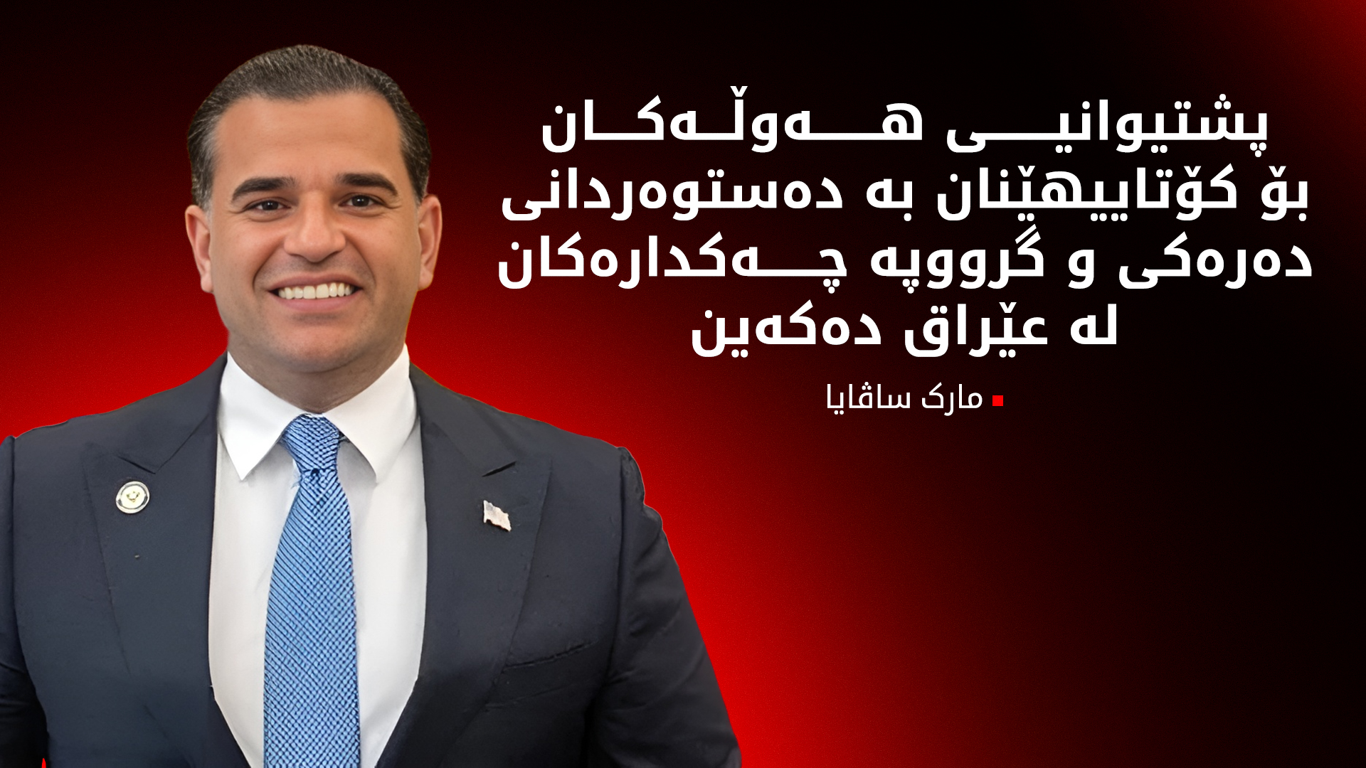 KRG PM Hawler