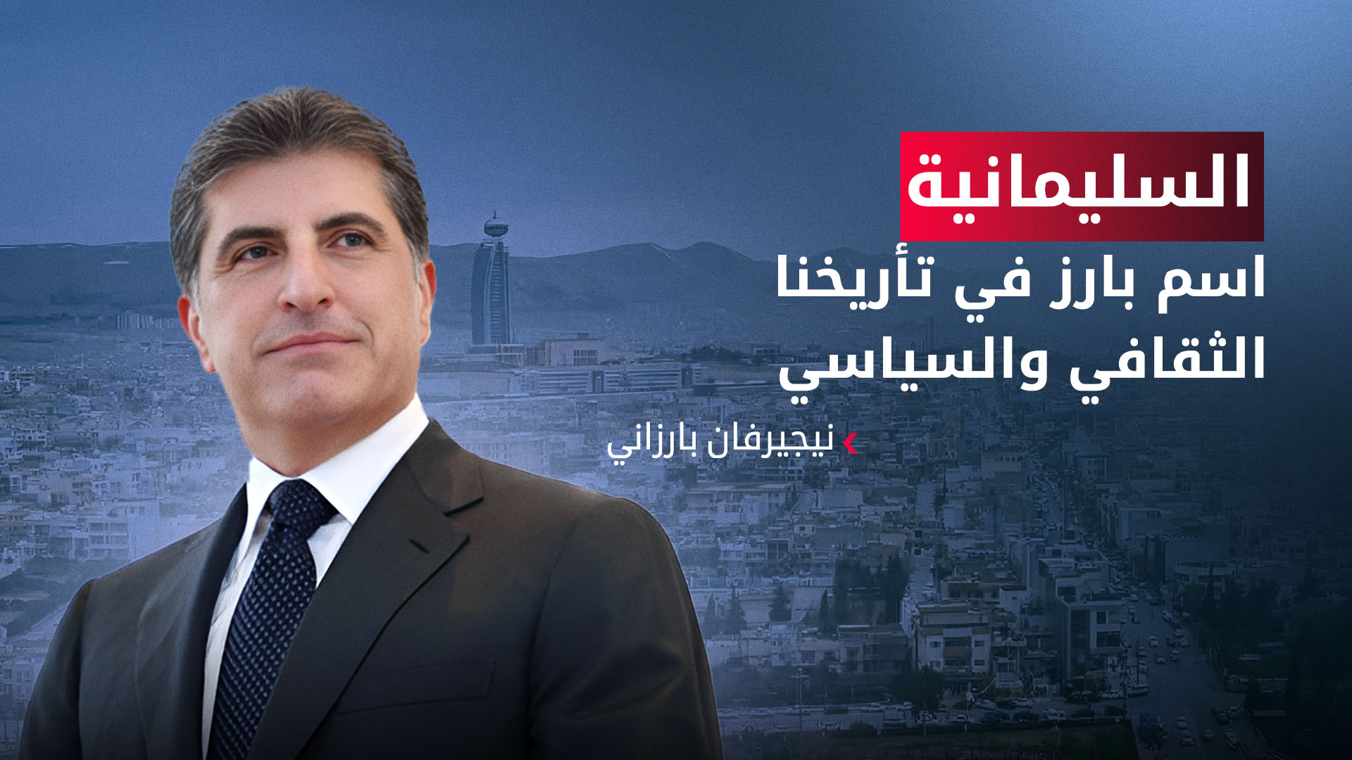 KRG PM Hawler