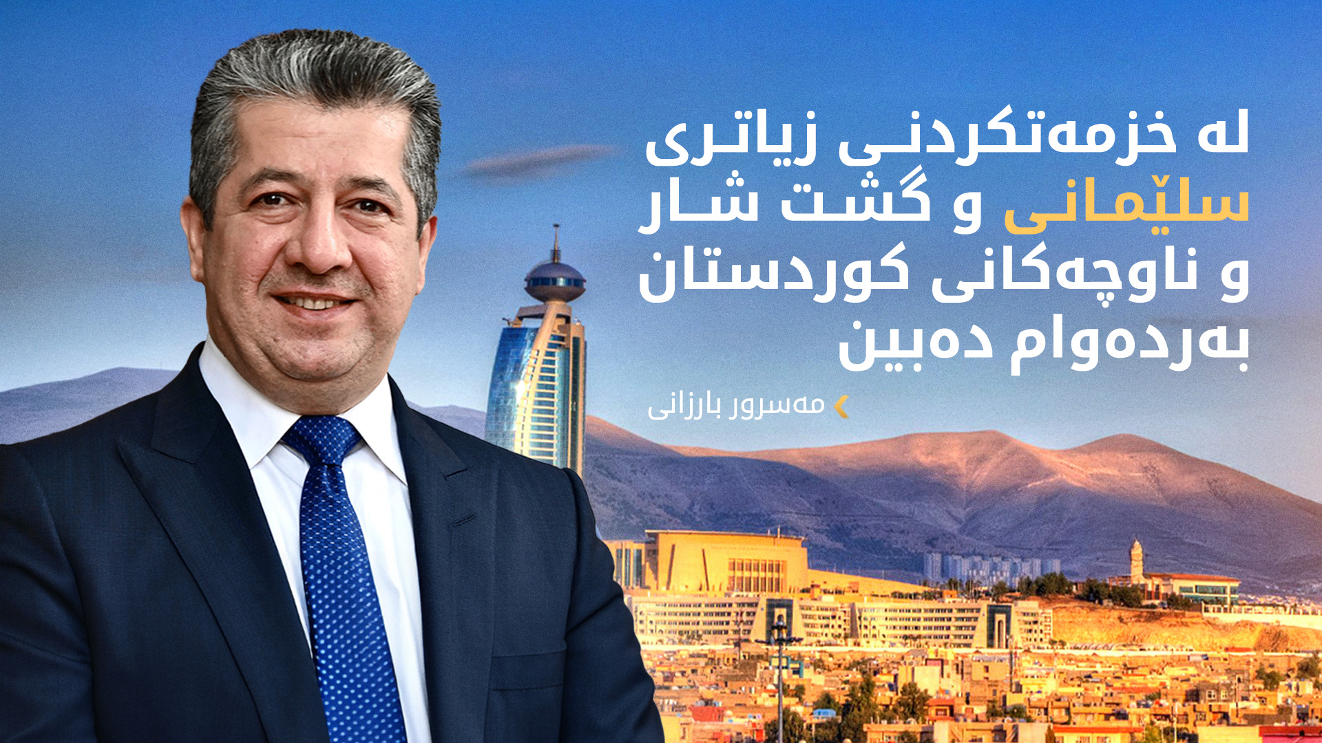 KRG PM Hawler