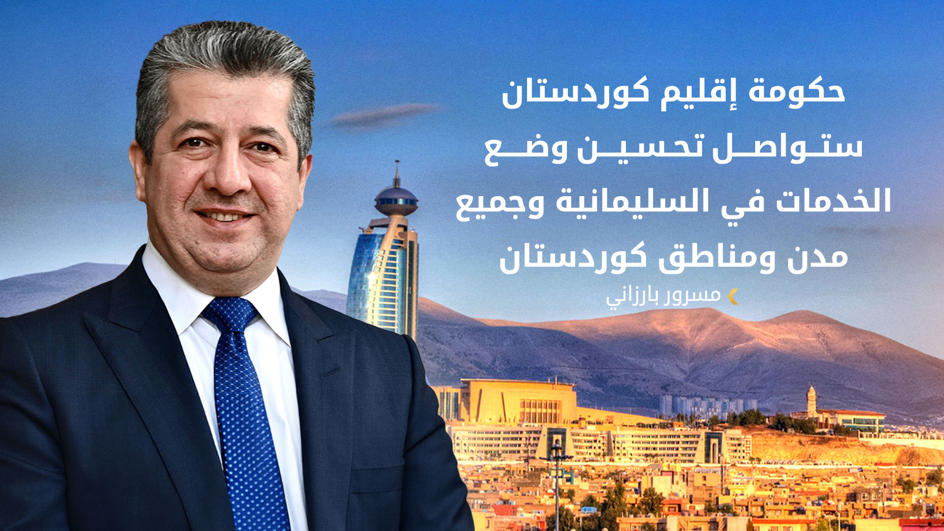 KRG PM Hawler