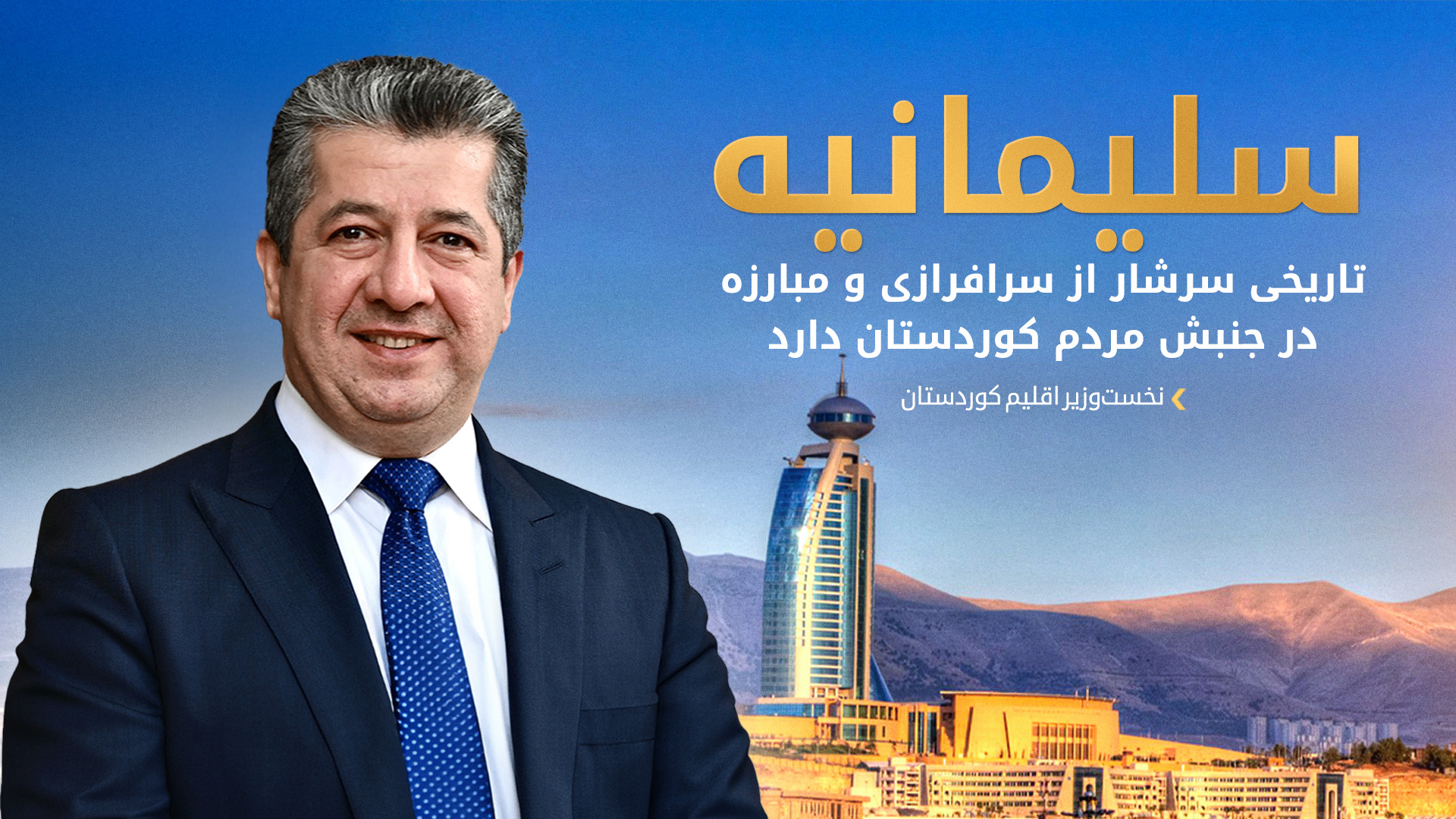 KRG PM Hawler