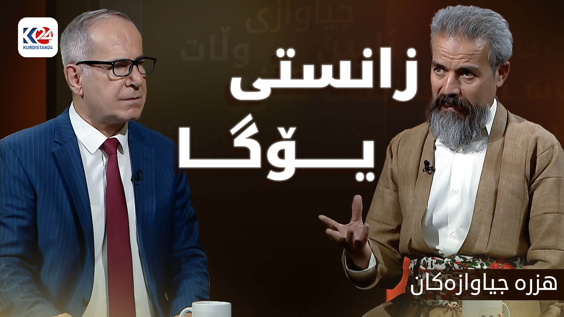 زانستی یۆگا