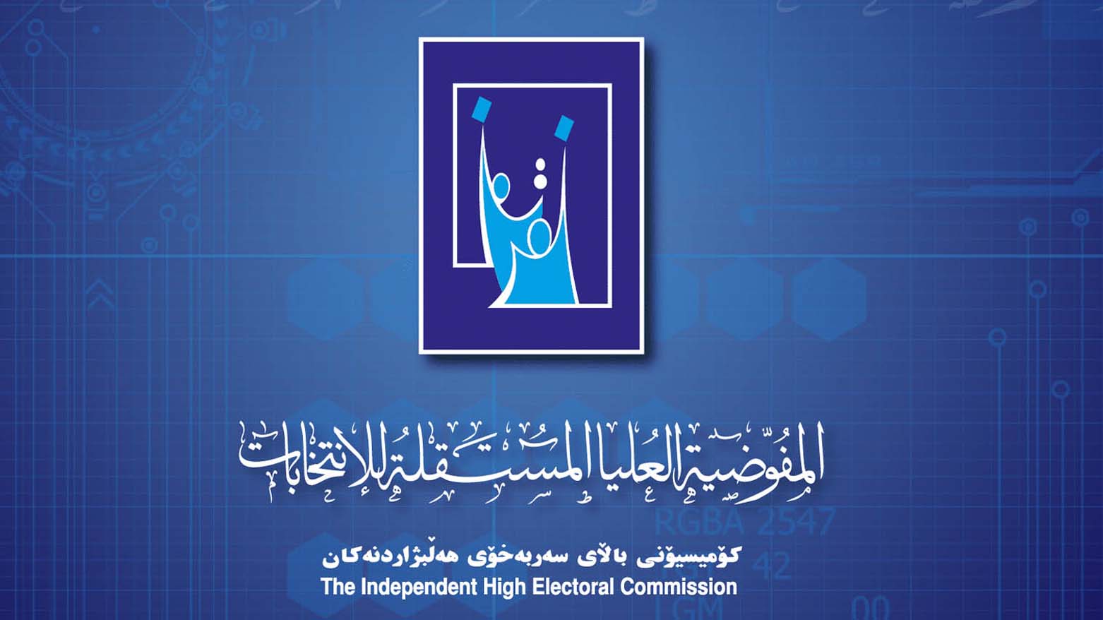 The logo of the Iraq’s Independent High Electoral Commission. (Photo: IHEC)