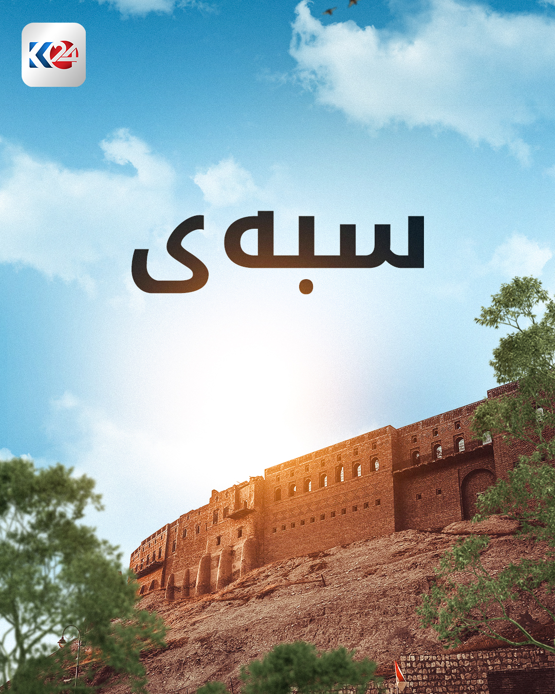 Kurdistan 24 - Twitter/X Social Post Banner