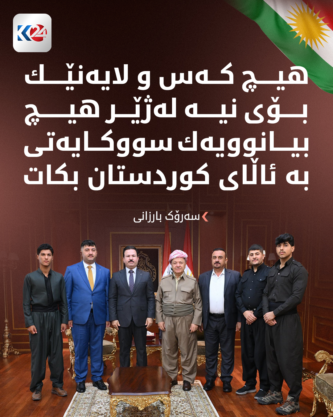 Kurdistan 24 - Instagram Social Post Banner