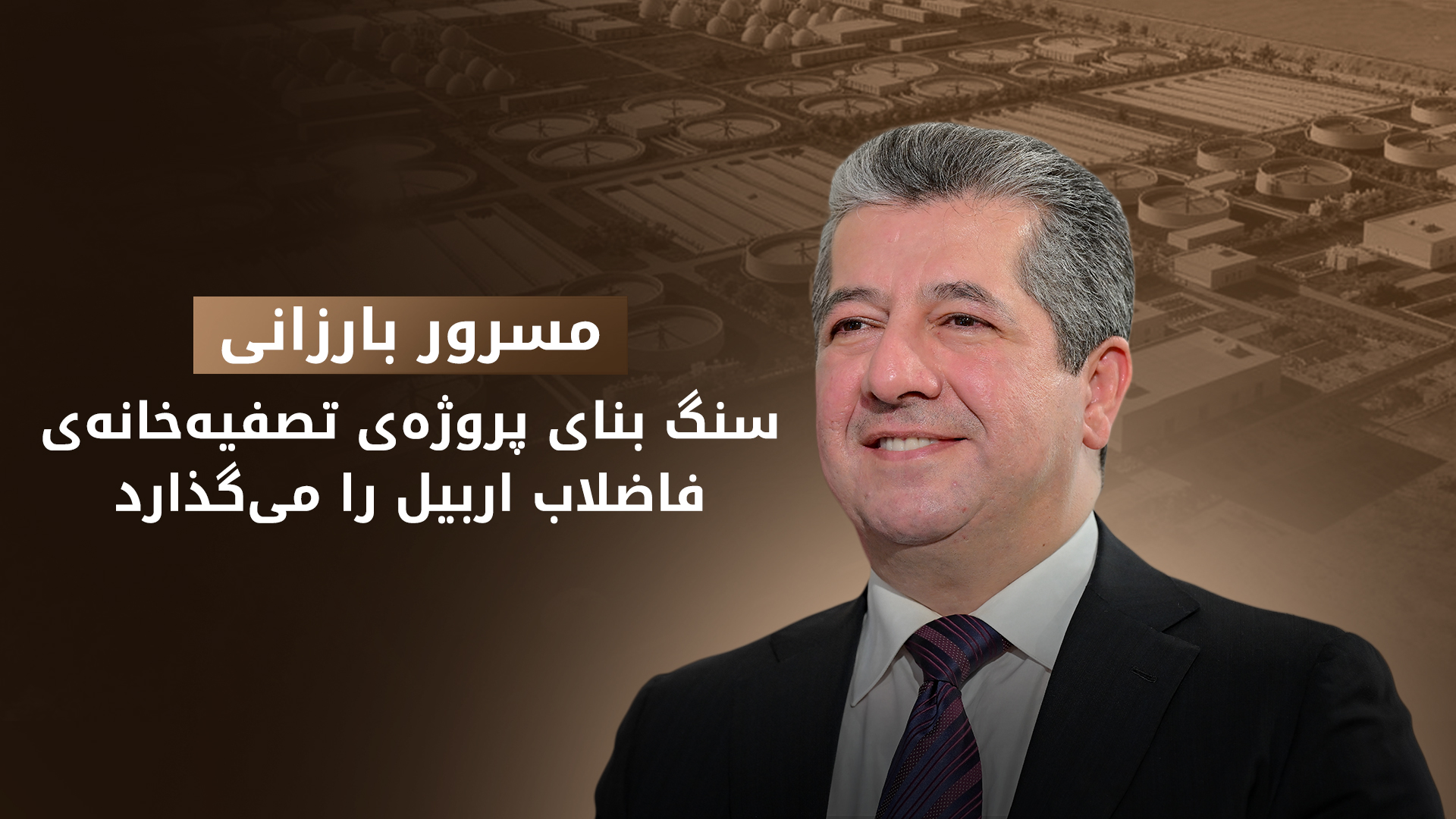KRG PM Hawler