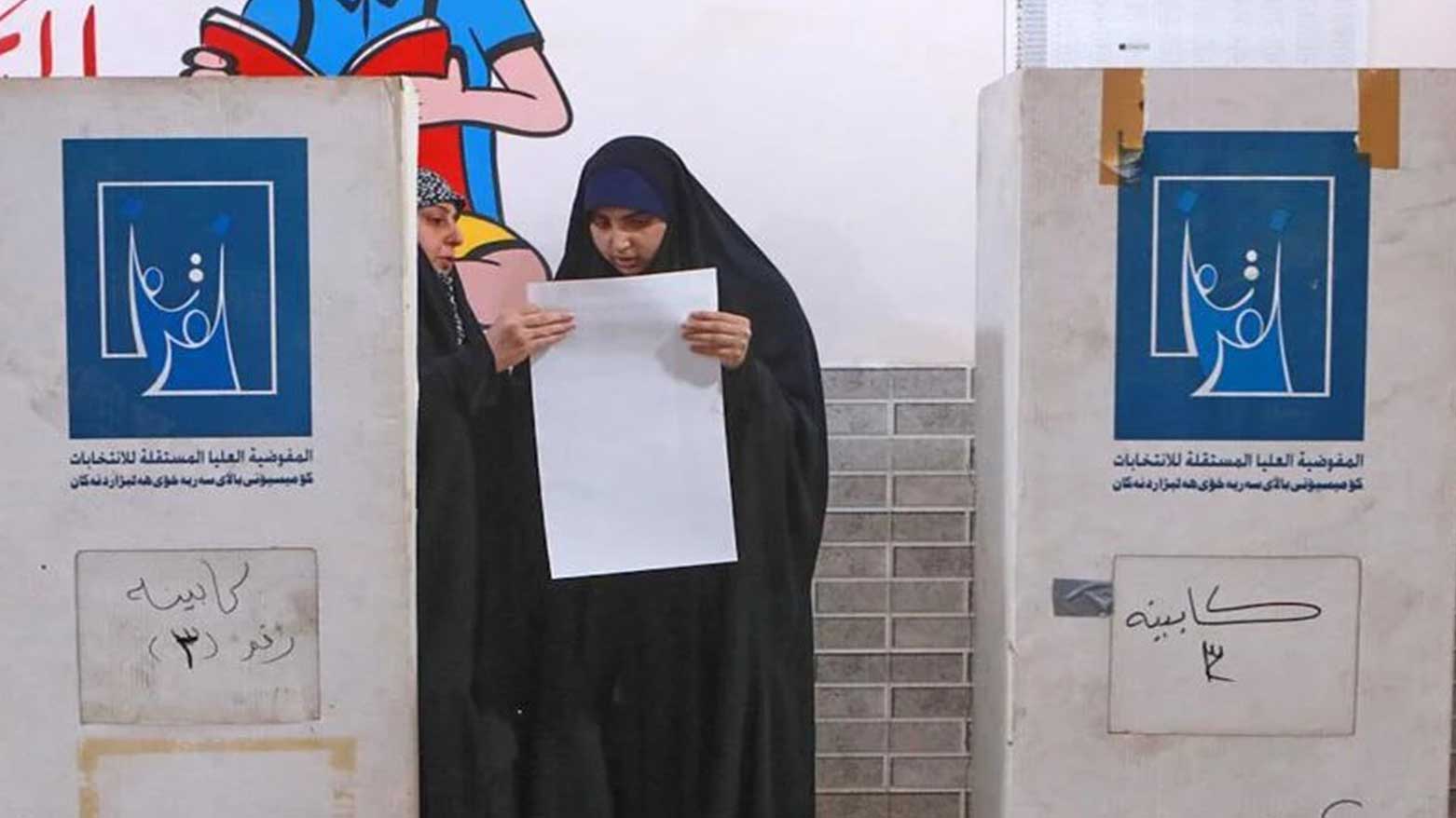 Iraqi women cast their ballots in the parliamentary elections in Basra on Nov. 11, 2025. (Photo: AFP)