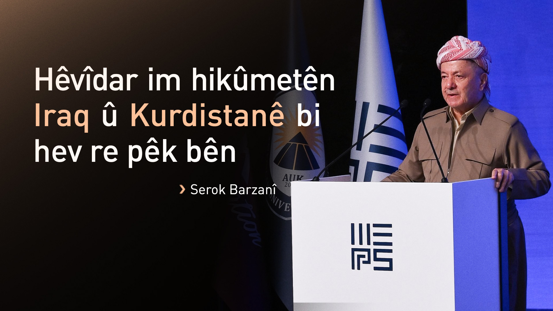 Serok Barzanî: Divê Encûmena Federal were damezrandin û Madeya 140 were cîbicîkirin
