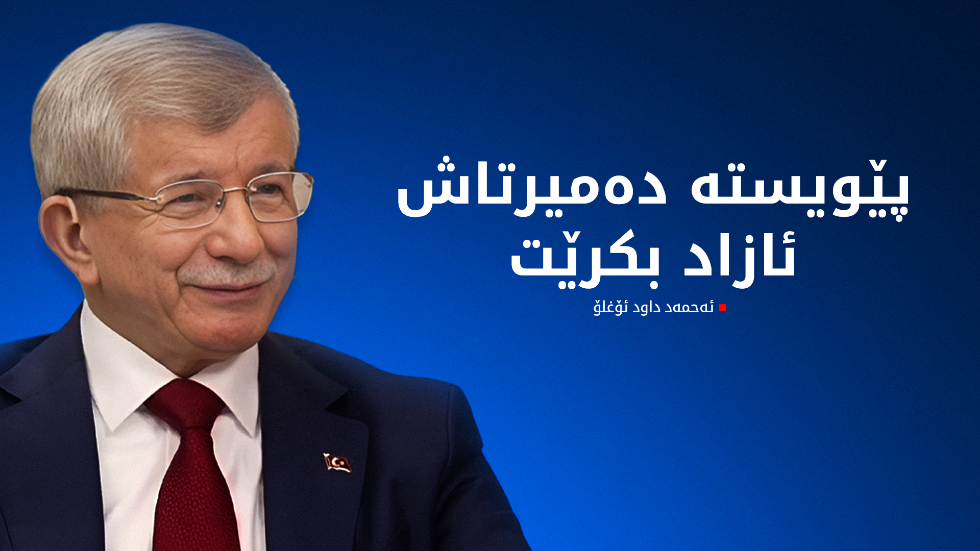 KRG PM Hawler