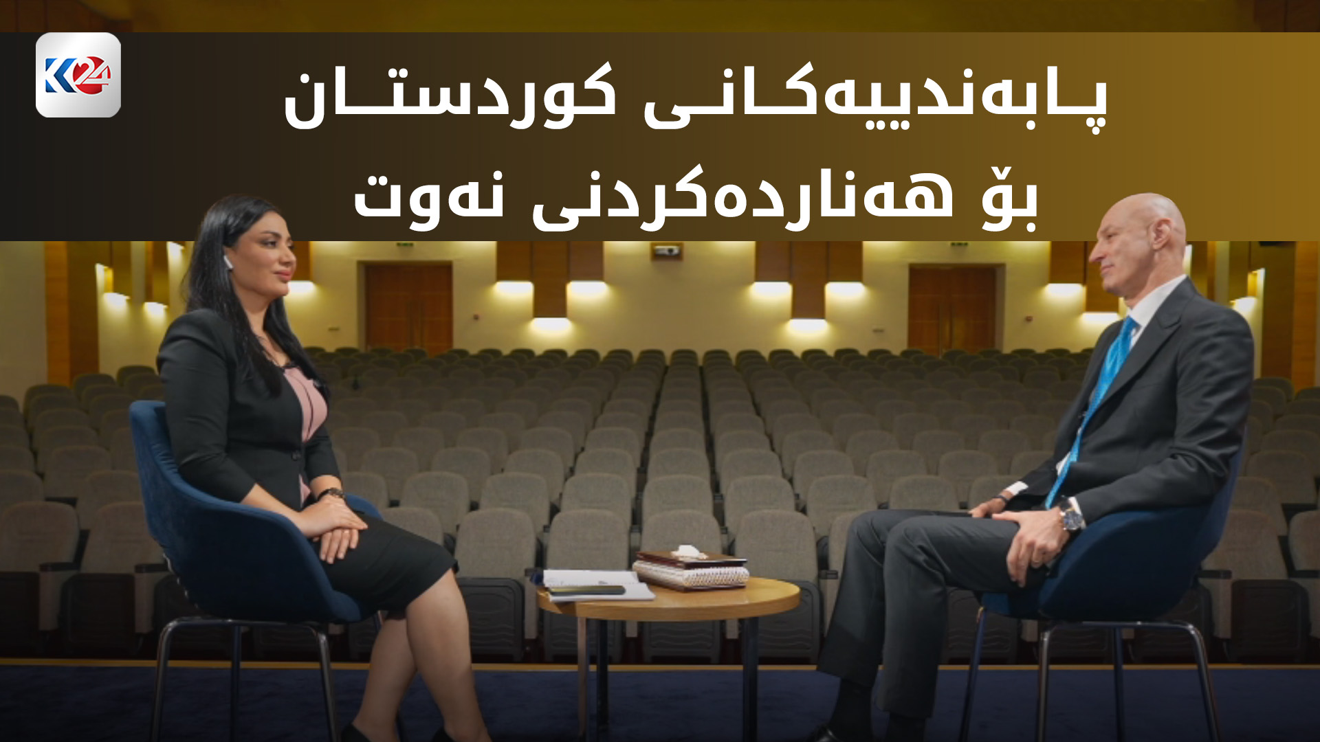 هەرێم و پابەندییەکانی بەرێکكەوتنی هەناردەکردنەوەی نەوت