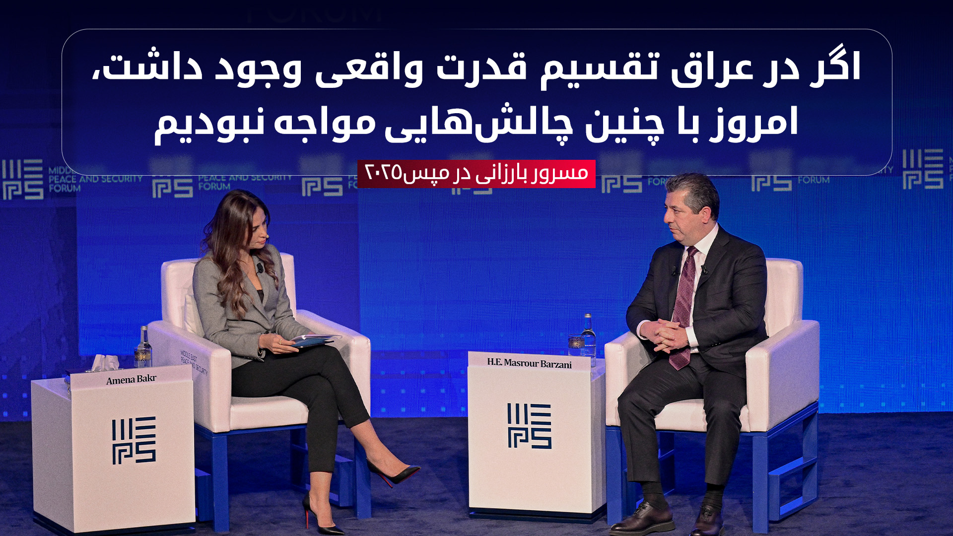 مسرور بارزانی: اولویت ما تشکیل دولتی خدمتگزار در اقلیم کوردستان است