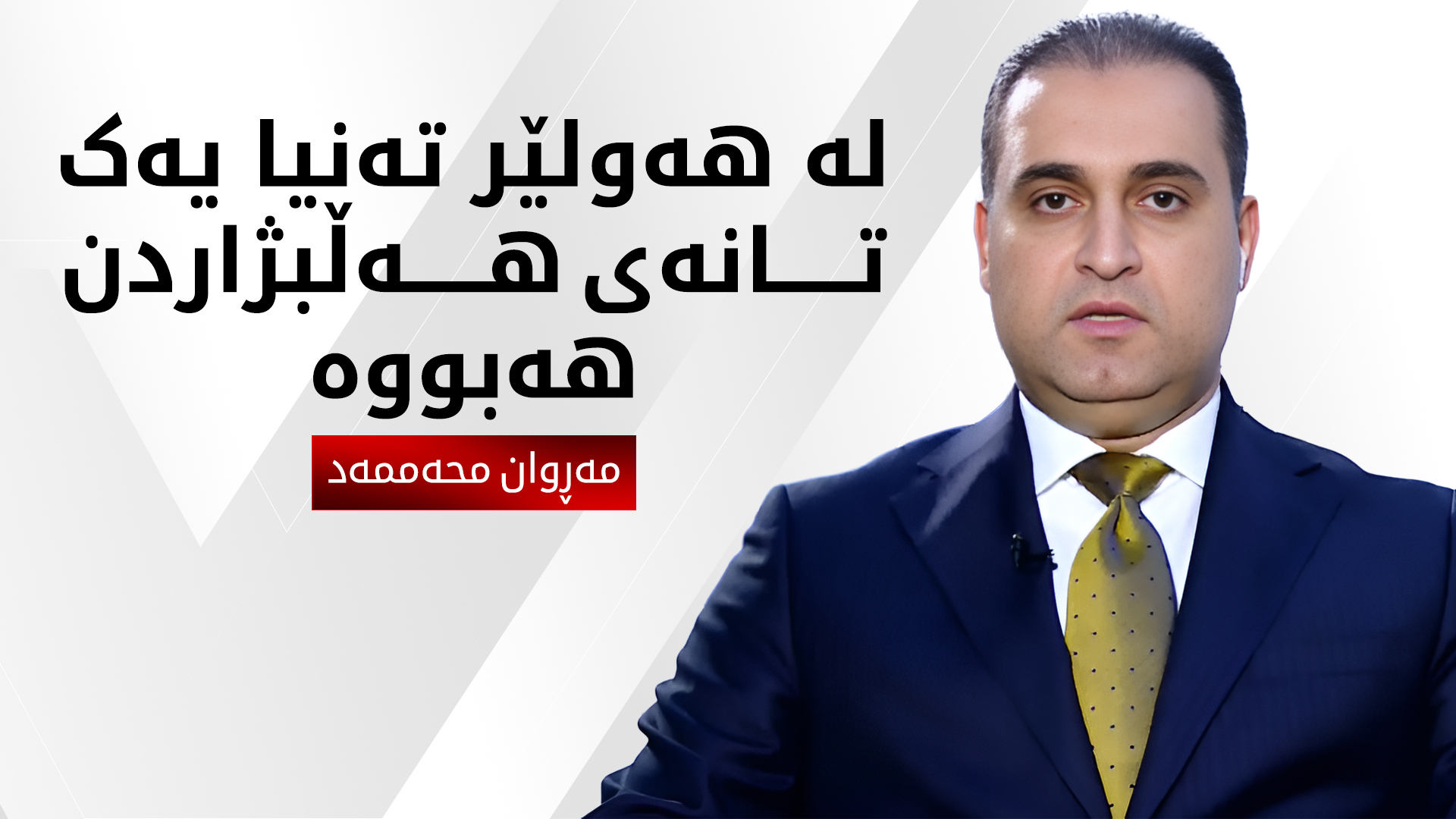 KRG PM Hawler
