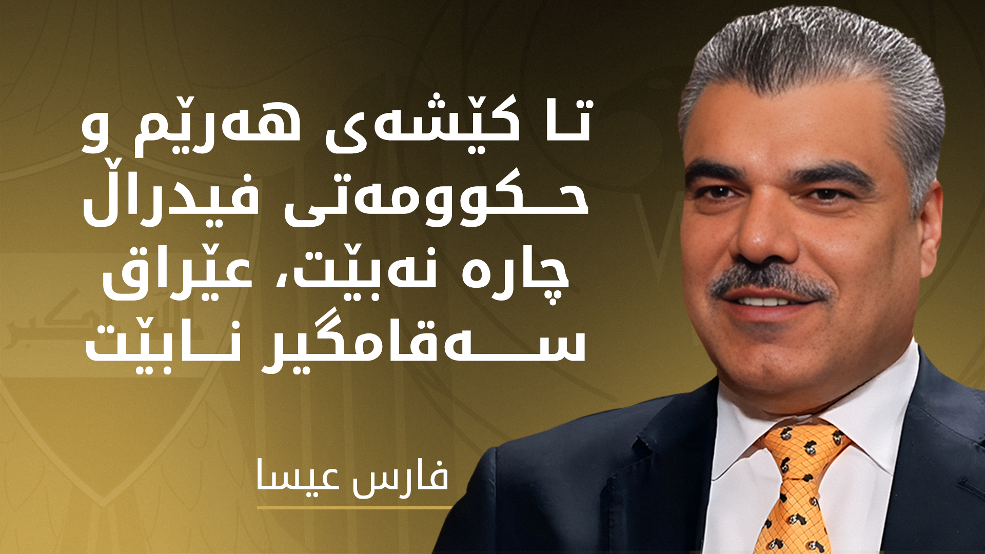 KRG PM Hawler