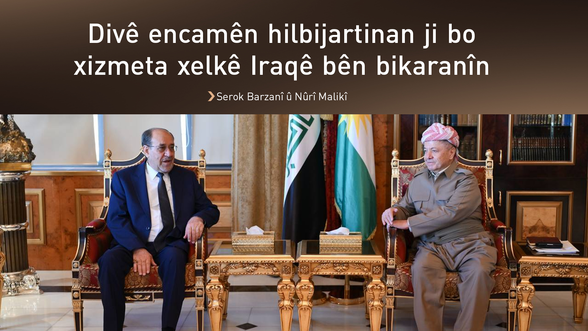 Serok Barzanî û Nûrî Malikî