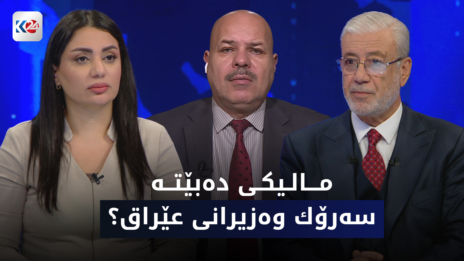 مالیكی ده‌بێته‌وه‌ سه‌رۆك وه‌زیرانی داهاتووی عێراق؟ بۆچی هاته‌ هه‌ولێر؟