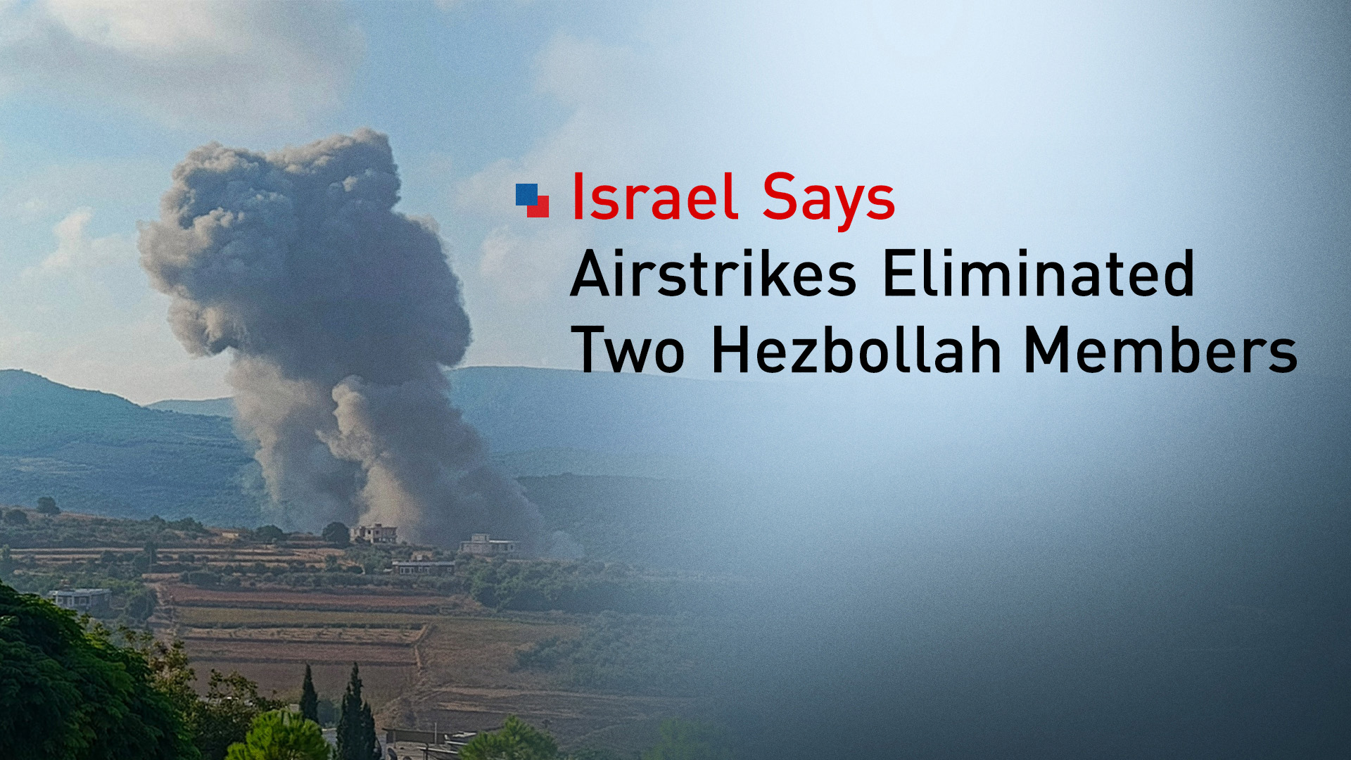 The photo shows an Israeli strike in southern Lebanon. (Graphics: Kurdistan24)