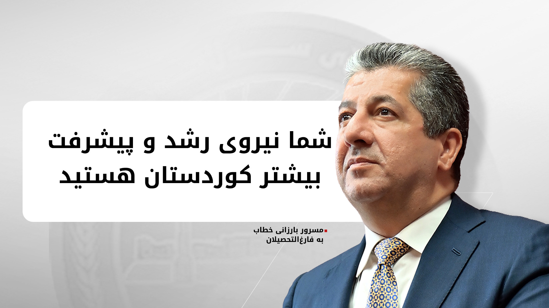 KRG PM Hawler