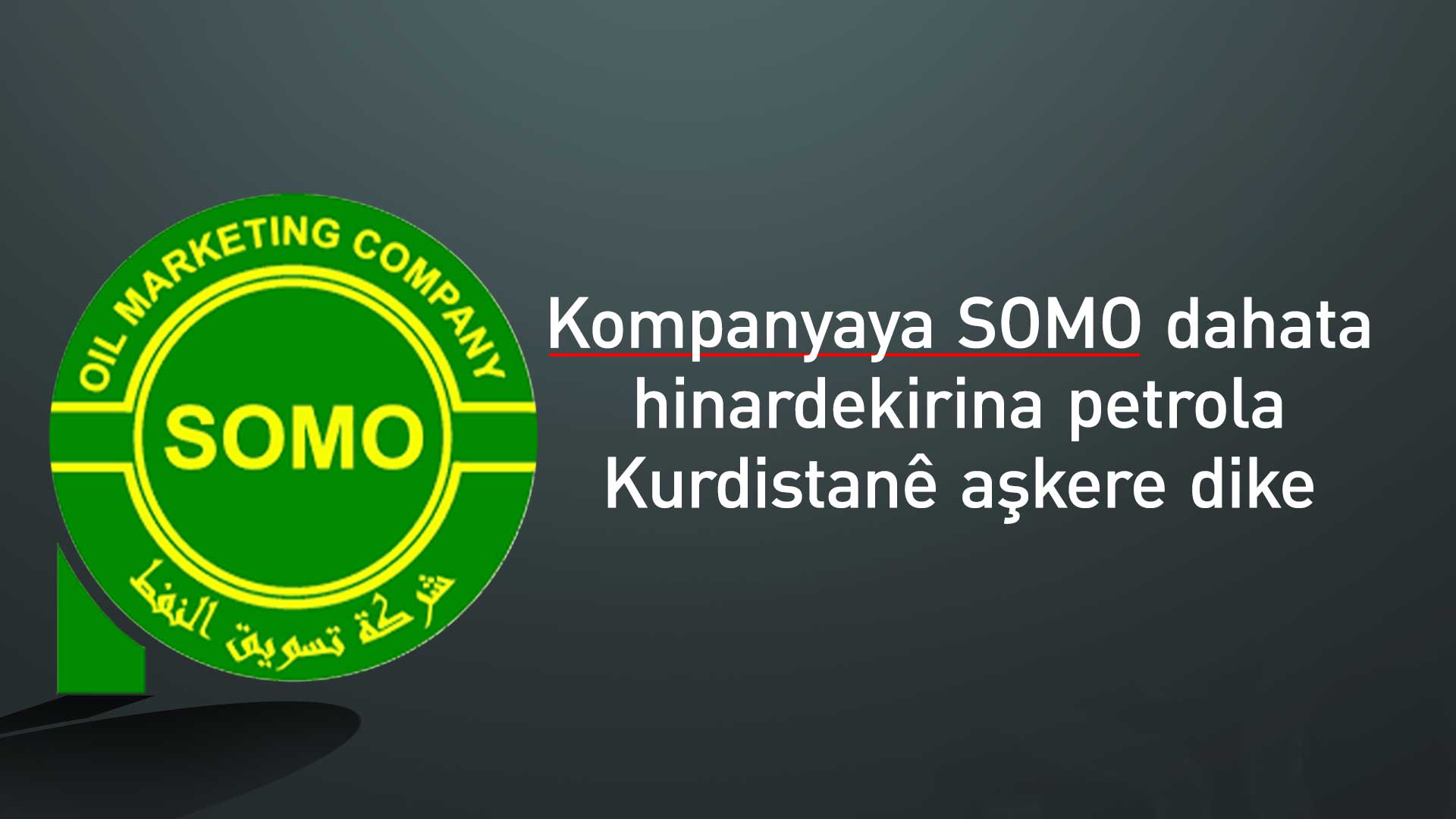 SOMO: Meha borî rojane zêdetirî 3 milyon û 700 hezar bermîl neft hatiye hinardekirin