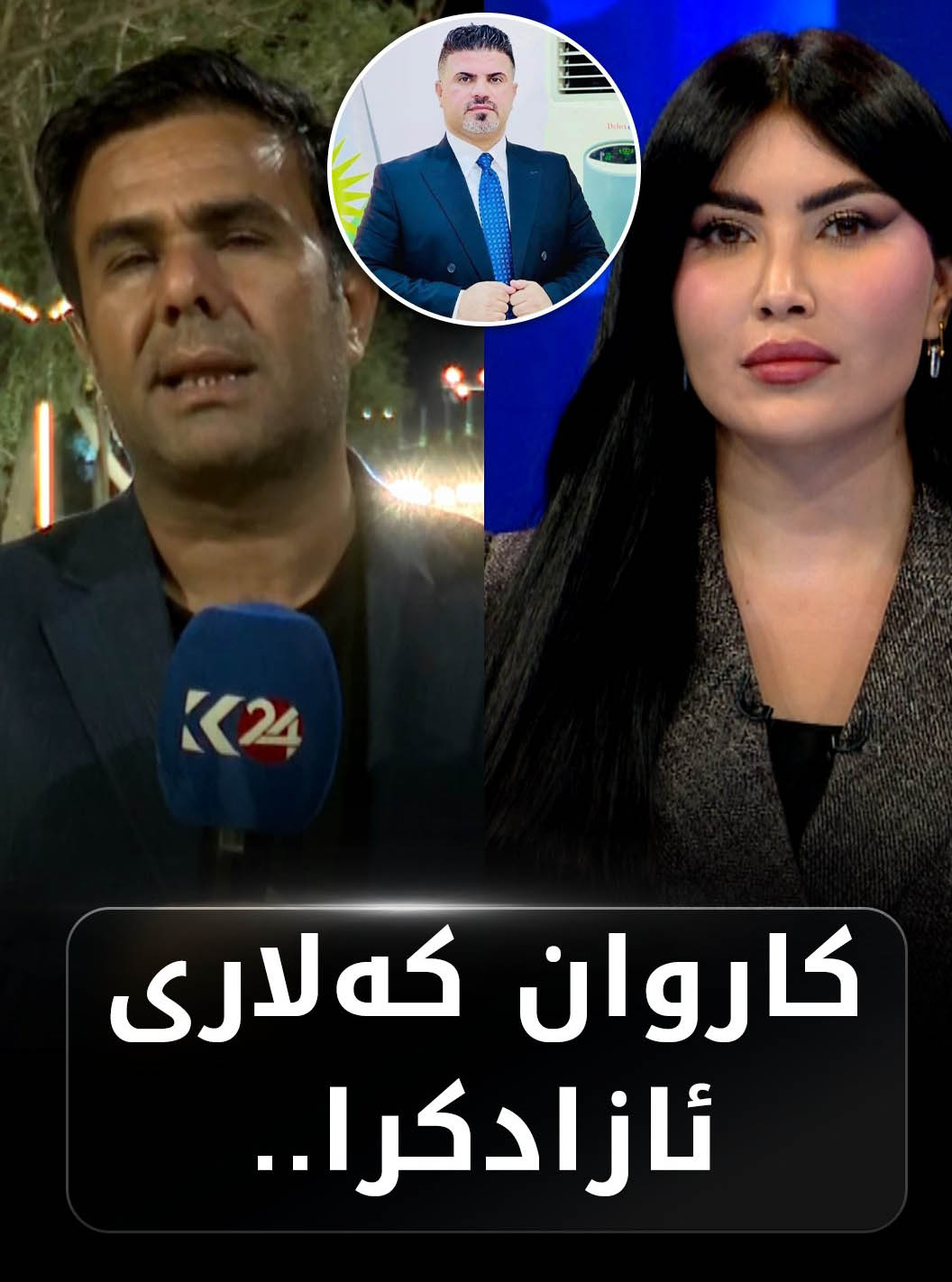 Kurdistan 24 - Instagram Social Post Banner