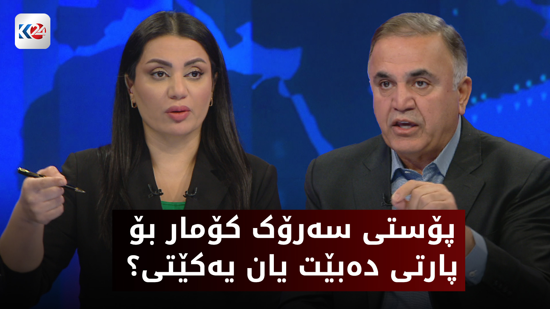 په‌یامی پارتی بۆ یه‌كخستنی هه‌ڵوێستی هێزه‌ سیاسییه‌كان