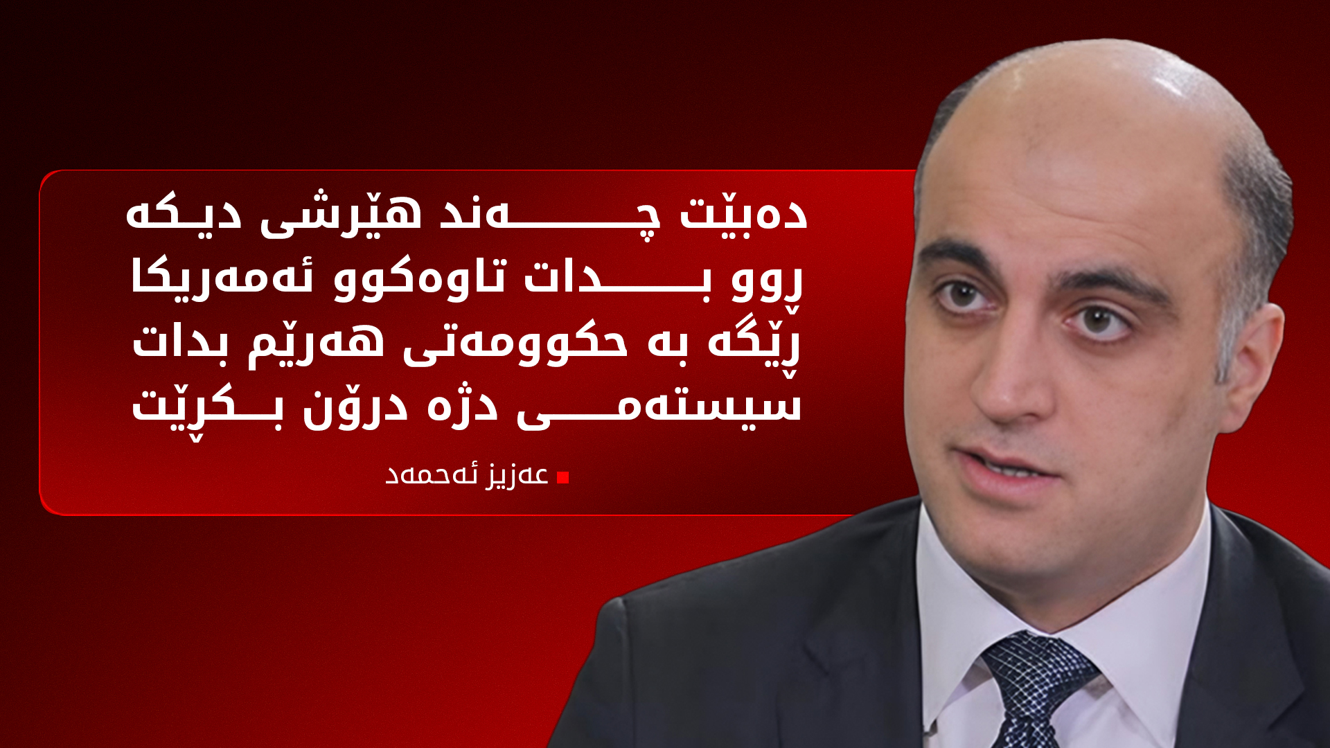 KRG PM Hawler