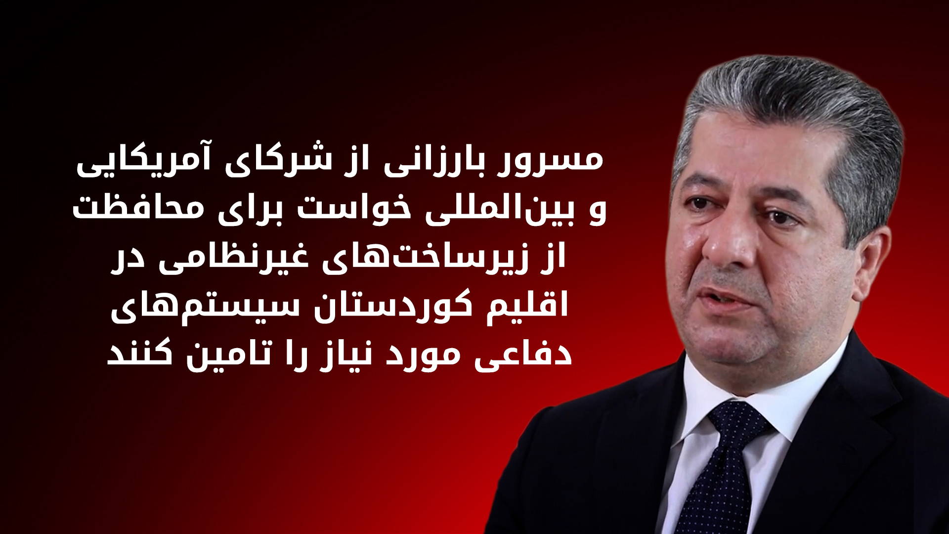 KRG PM Hawler