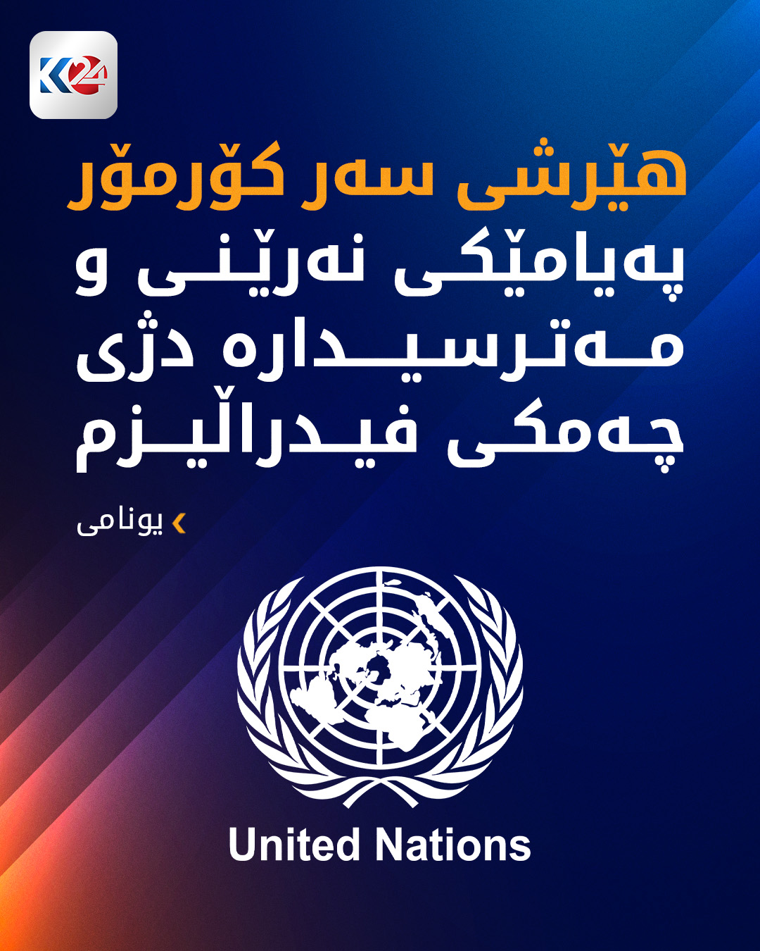 Kurdistan 24 - Facebook Social Post Banner