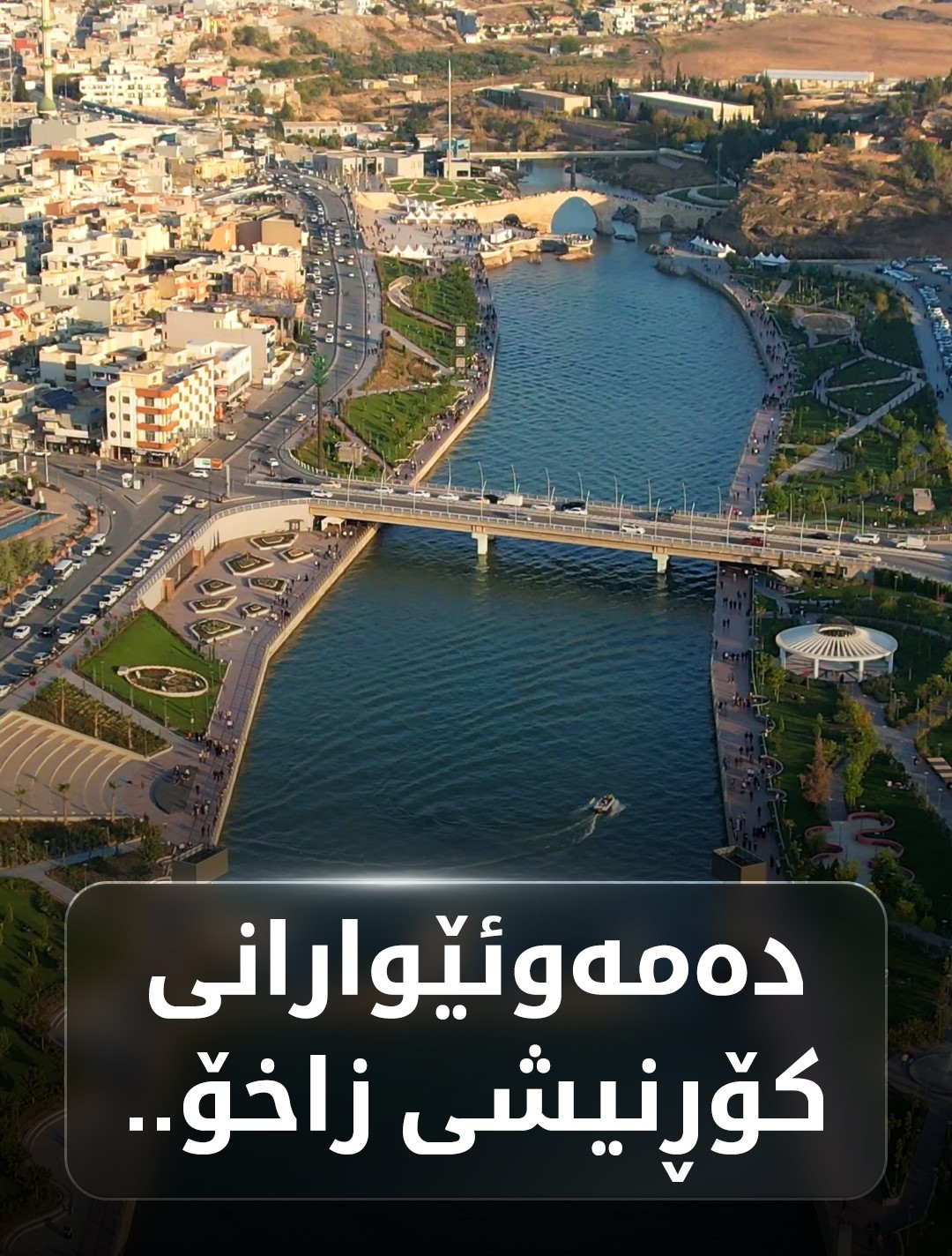 Kurdistan 24 - Instagram Social Post Banner